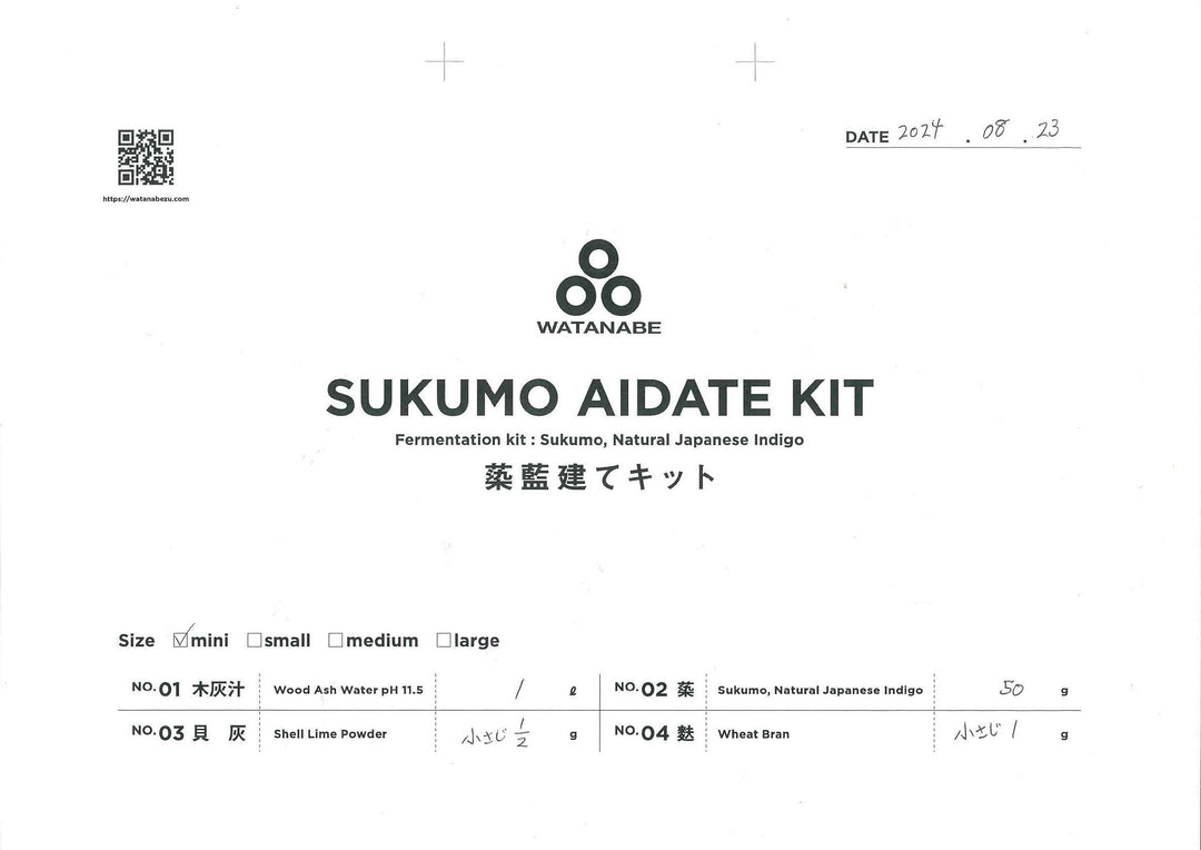 蒅藍建てキット(ミニキット)液量 1.2L / 容器 1.5L